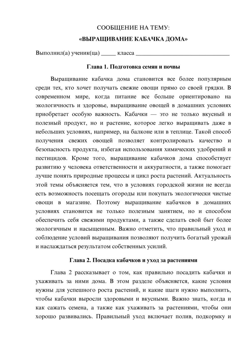 Предпросмотр сообщения 1