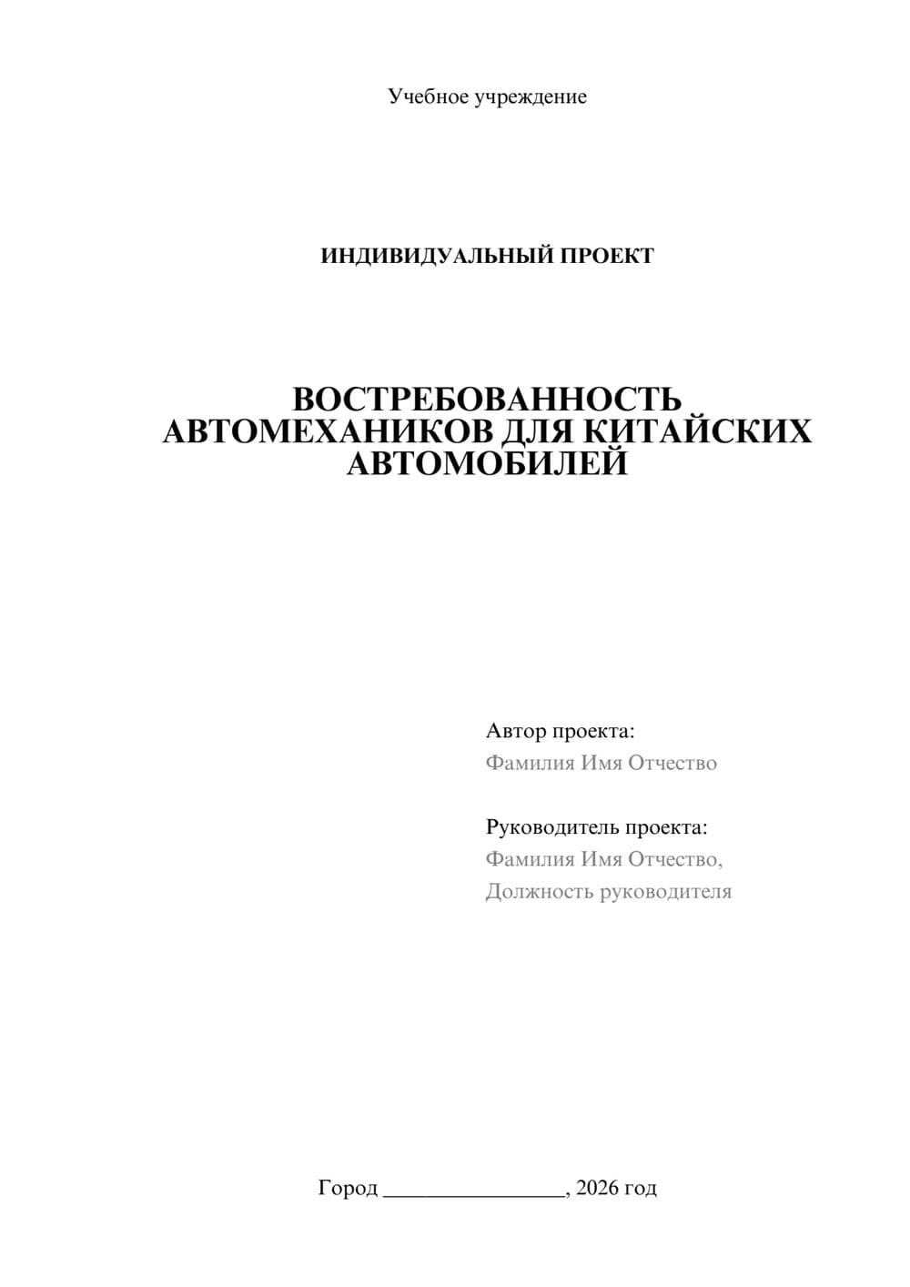 Предпросмотр проекта 1