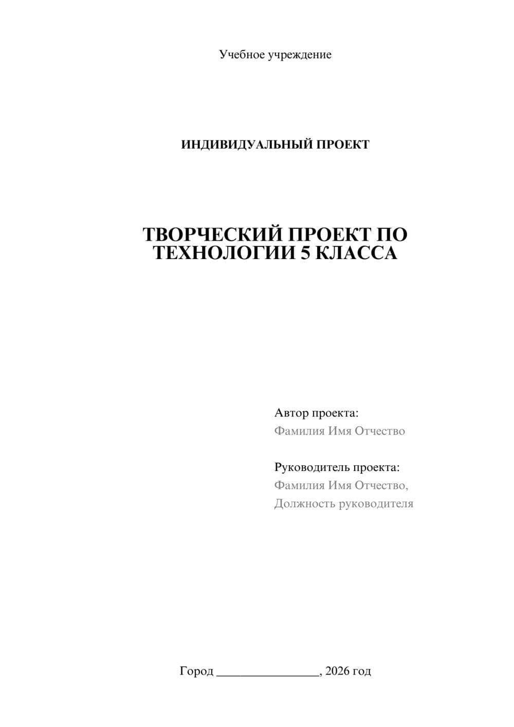 Предпросмотр проекта 1