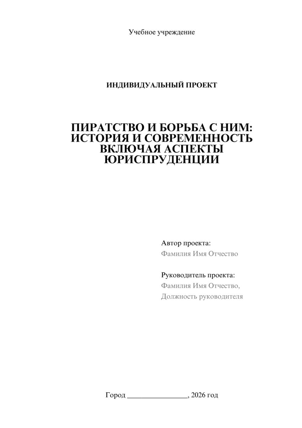 Предпросмотр проекта 1