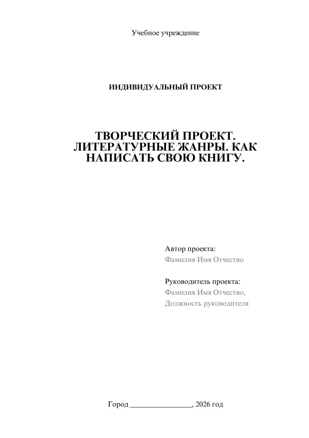 Предпросмотр проекта 1