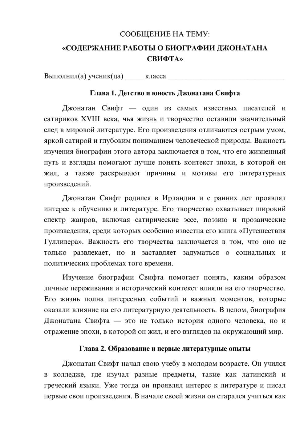 Предпросмотр сообщения 1