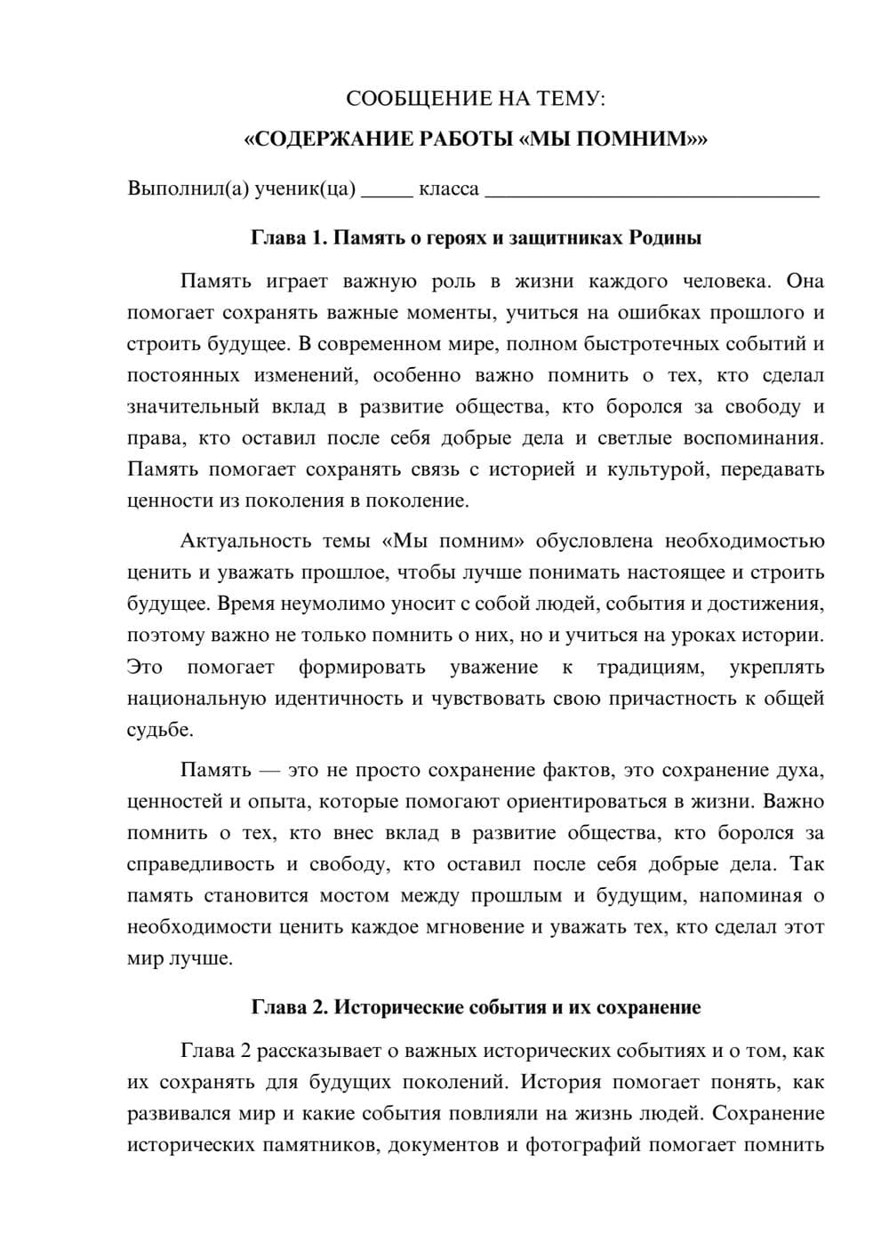 Предпросмотр сообщения 1