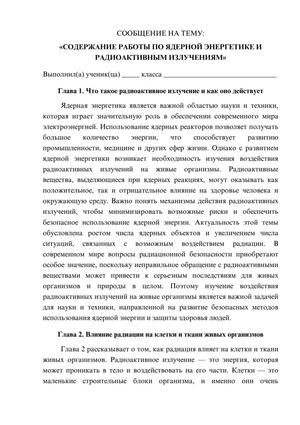Предпросмотр сообщения 1