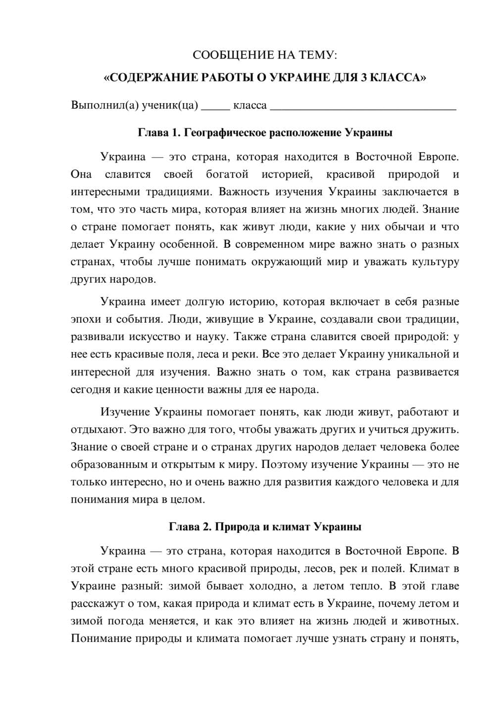 Предпросмотр сообщения 1