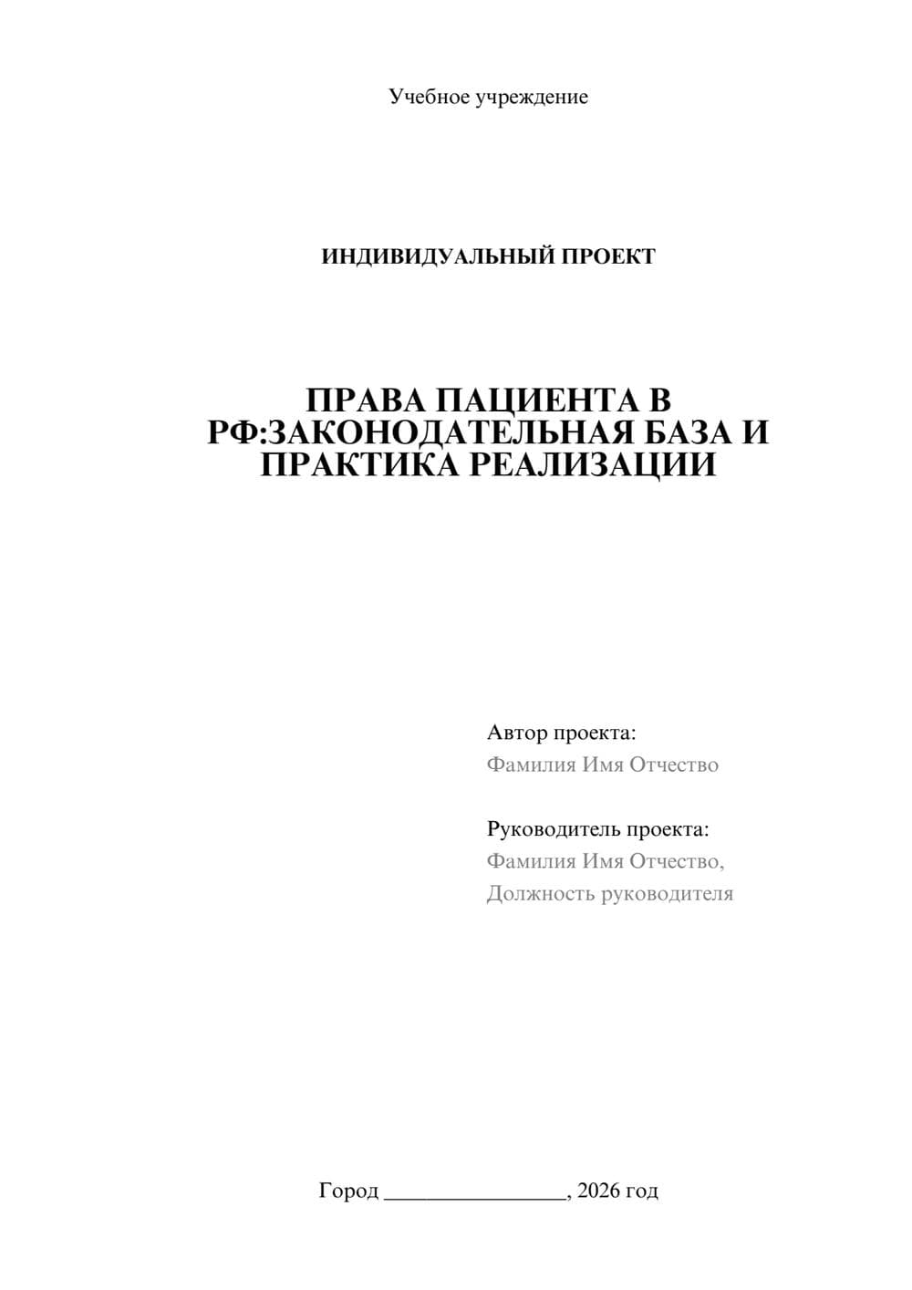 Предпросмотр проекта 1