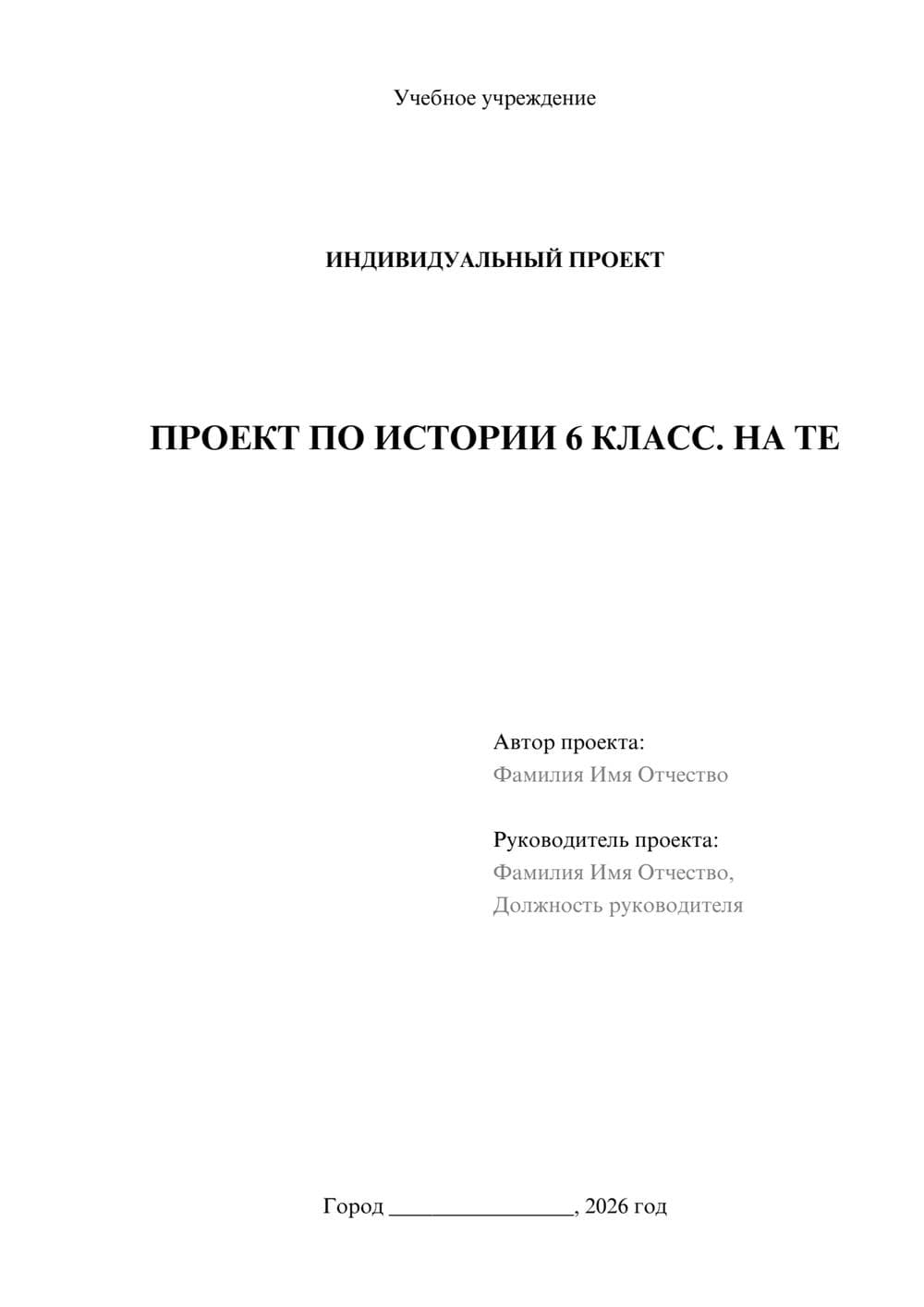 Предпросмотр проекта 1