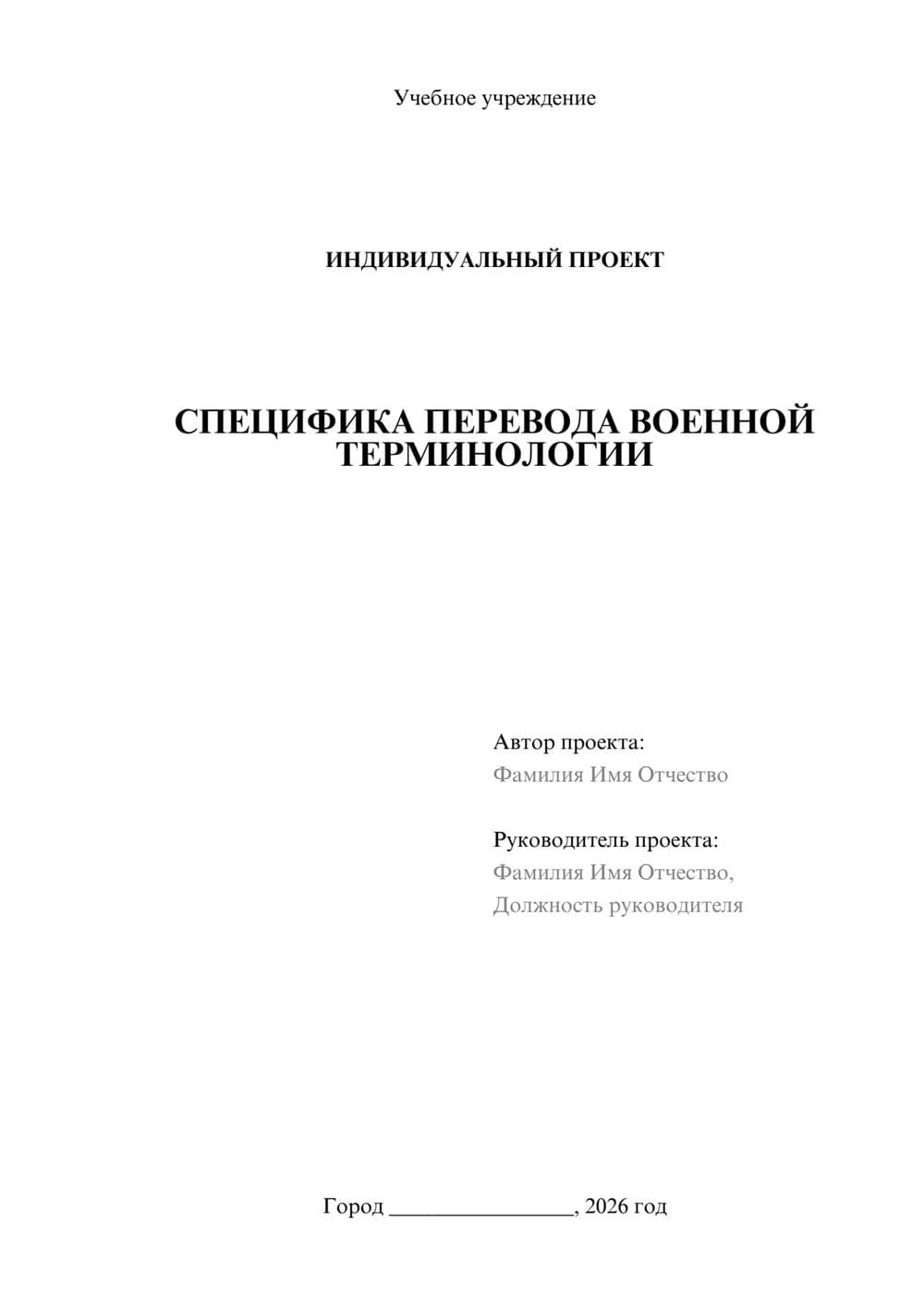 Предпросмотр проекта 1