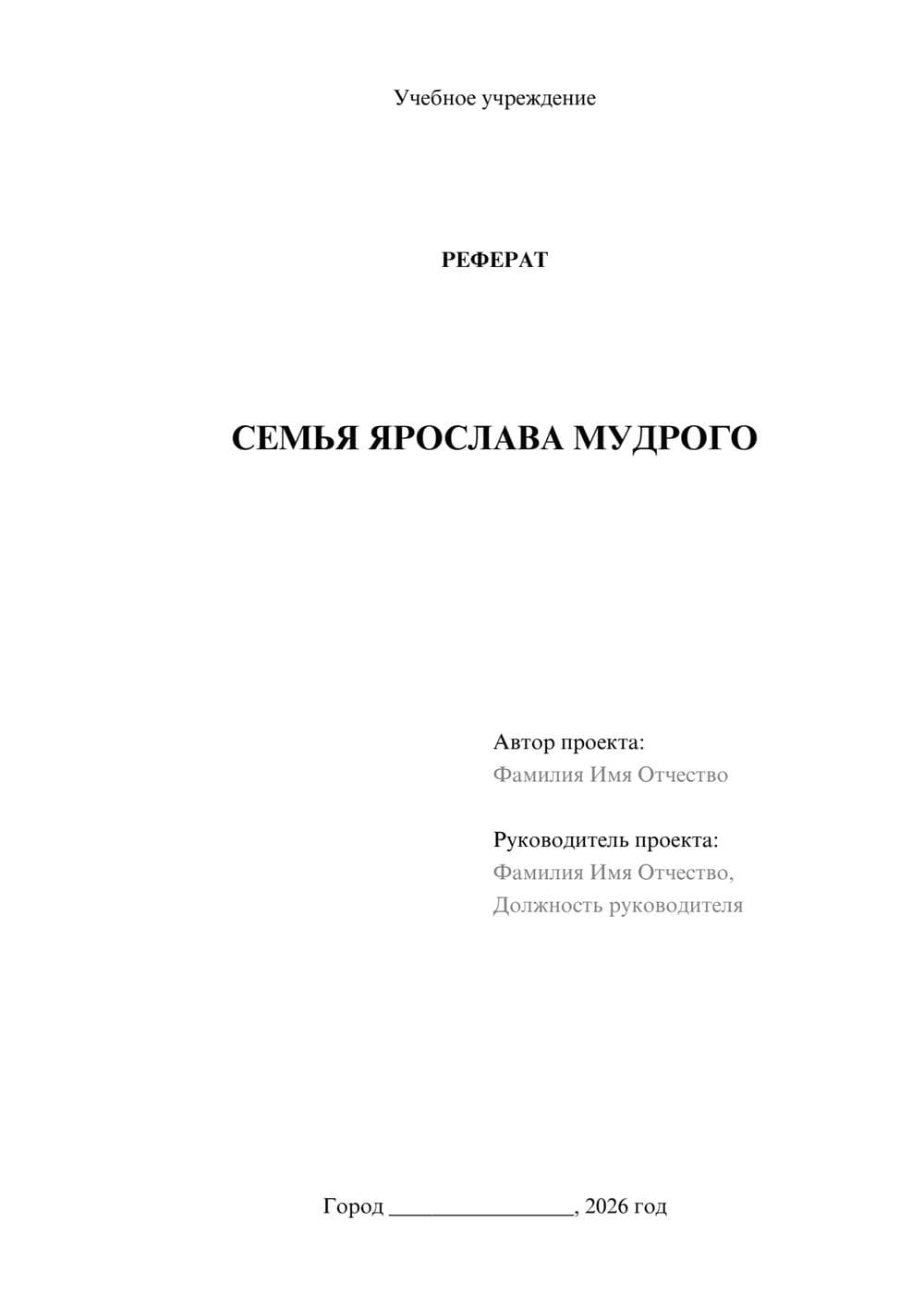 Предпросмотр проекта 1