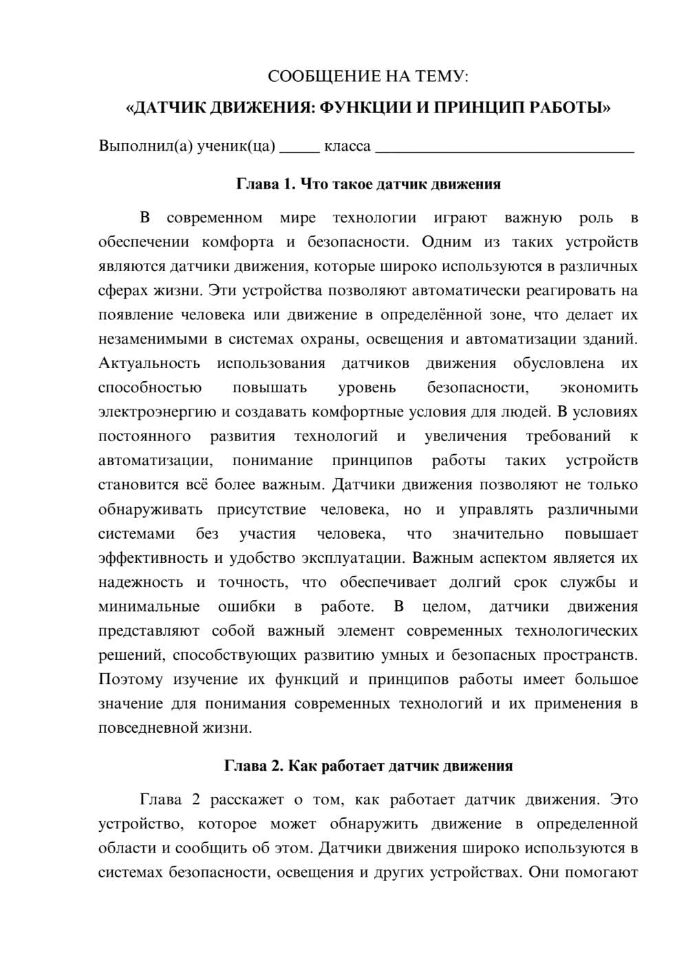 Предпросмотр сообщения 1