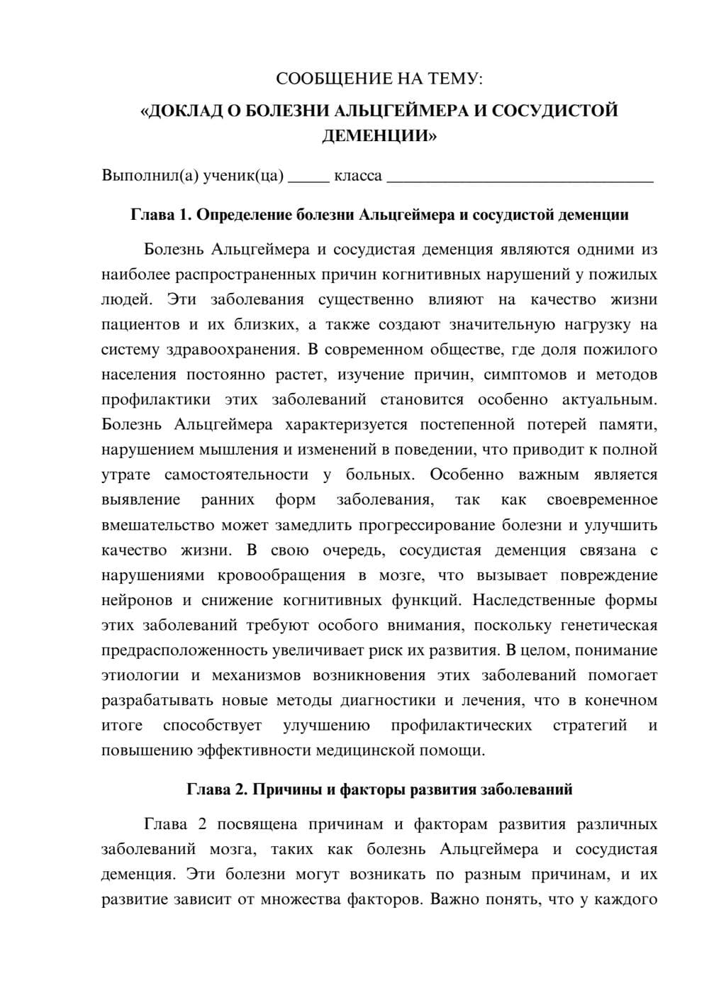 Предпросмотр сообщения 1
