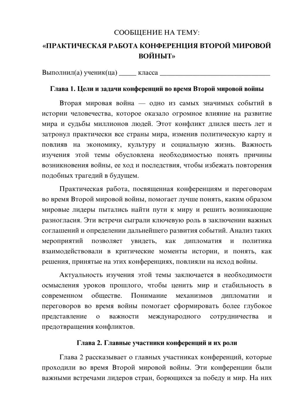 Предпросмотр сообщения 1