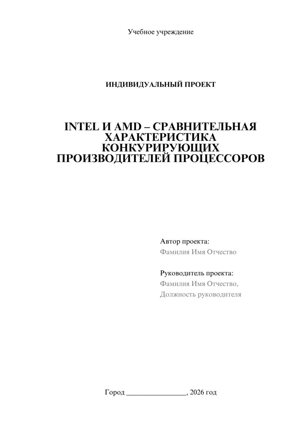 Предпросмотр проекта 1