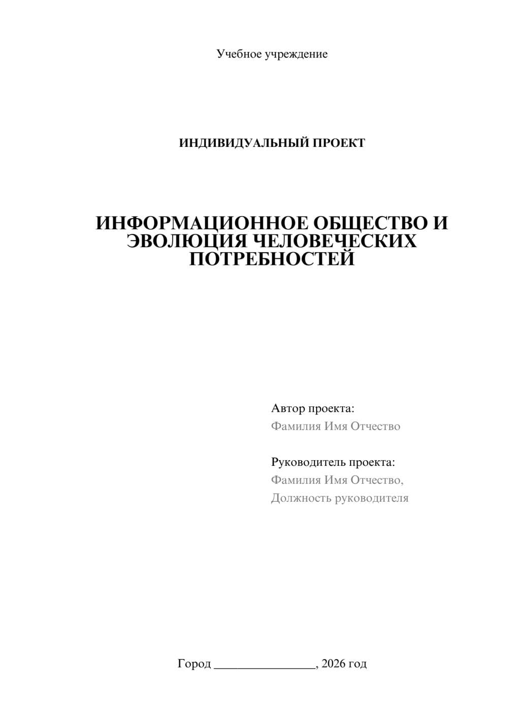 Предпросмотр проекта 1