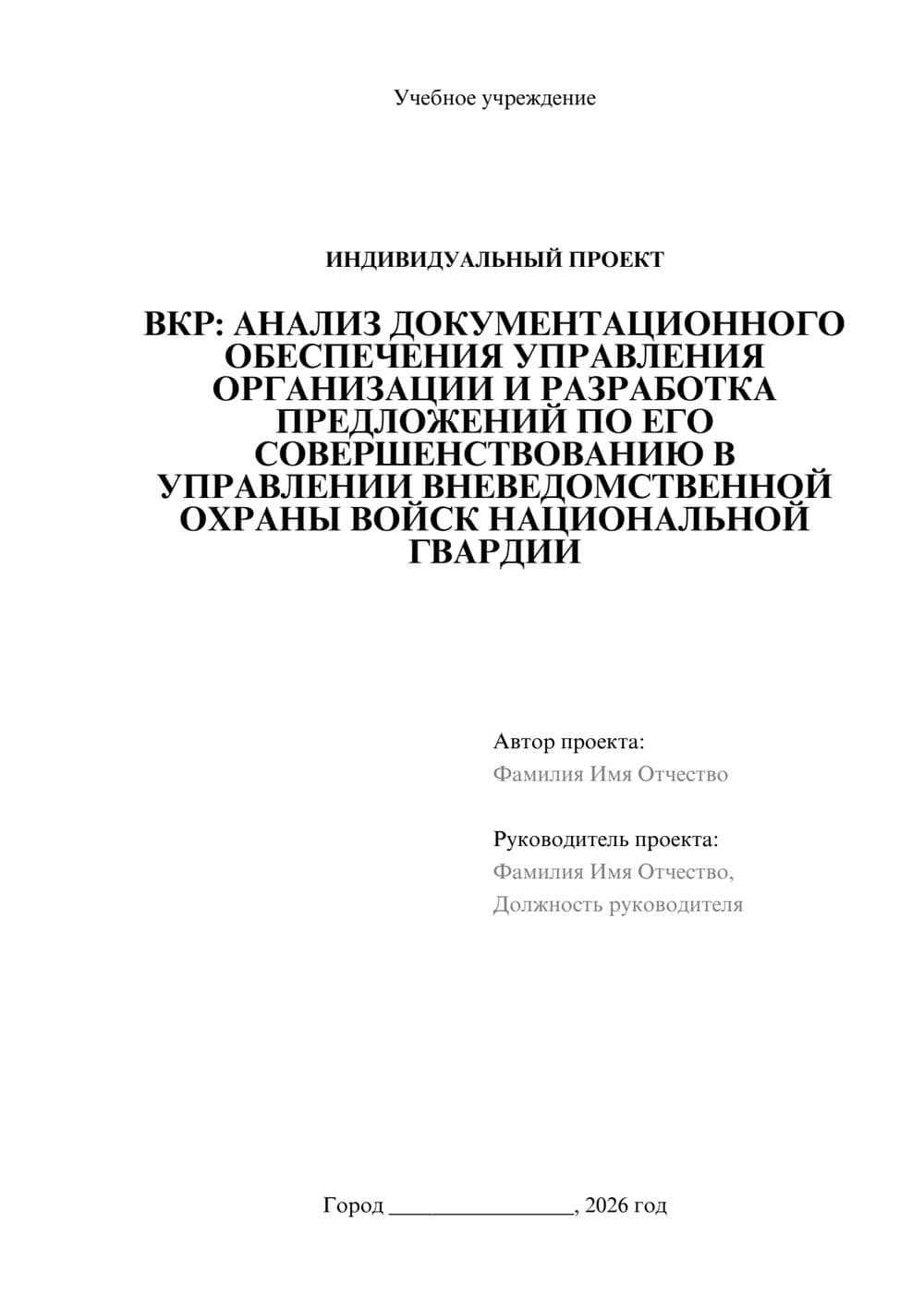 Предпросмотр проекта 1