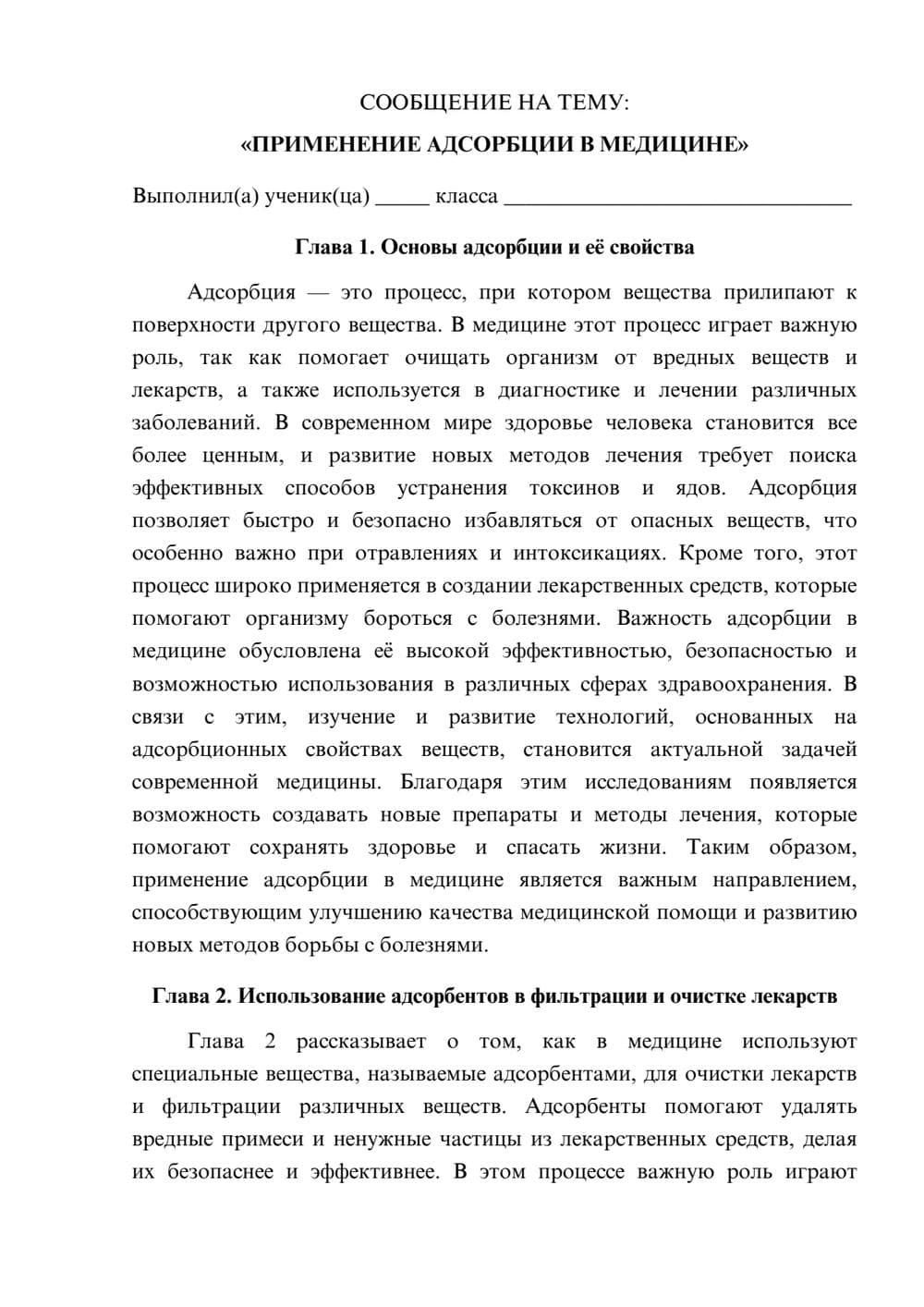 Предпросмотр сообщения 1