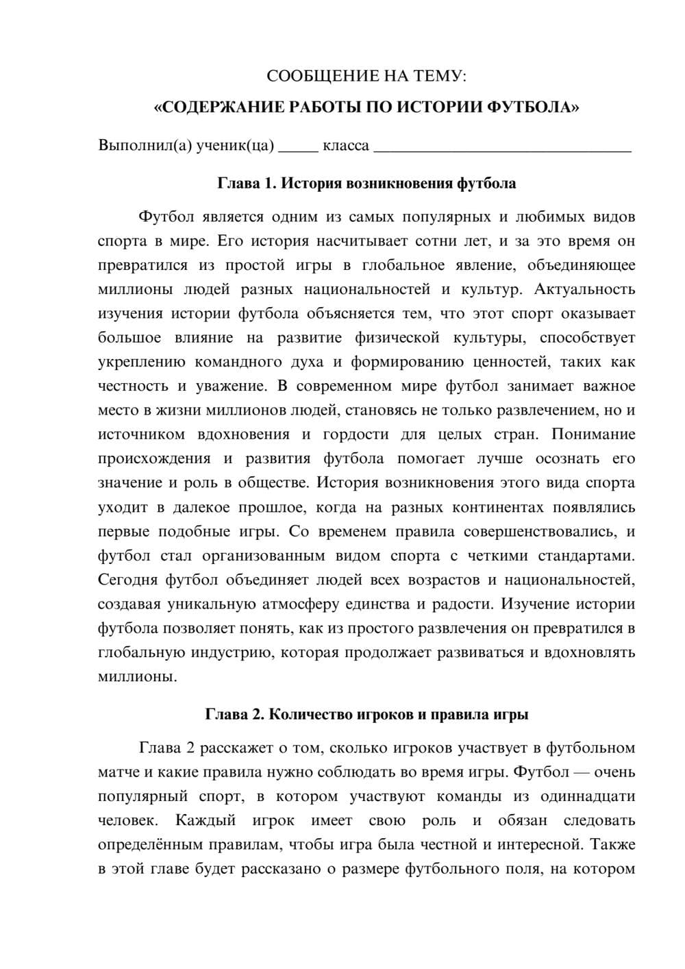 Предпросмотр сообщения 1