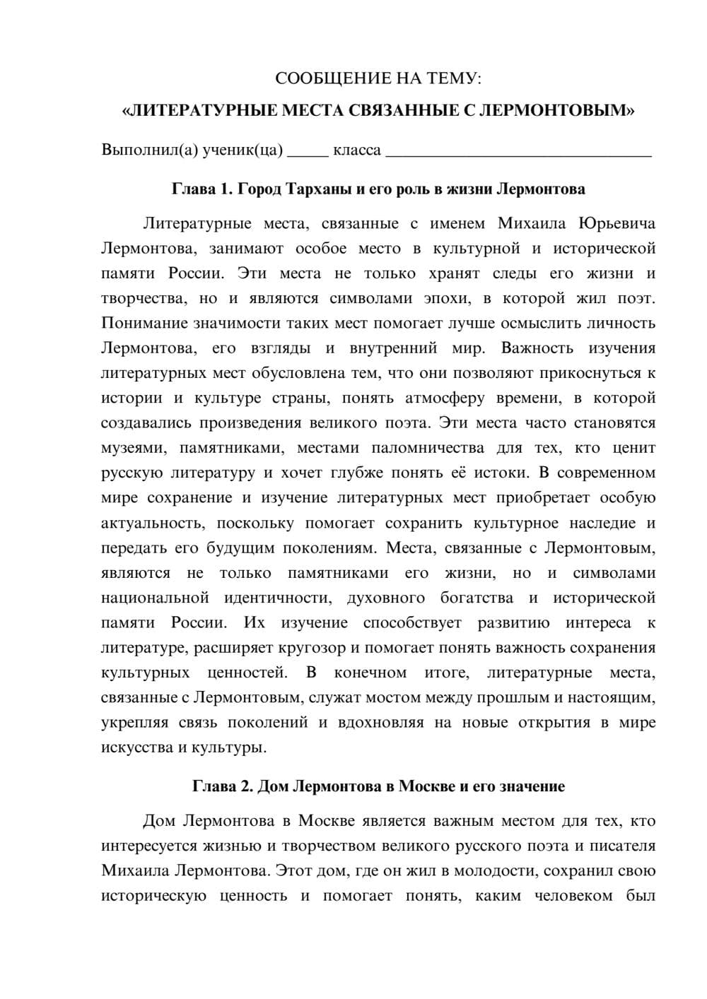 Предпросмотр сообщения 1