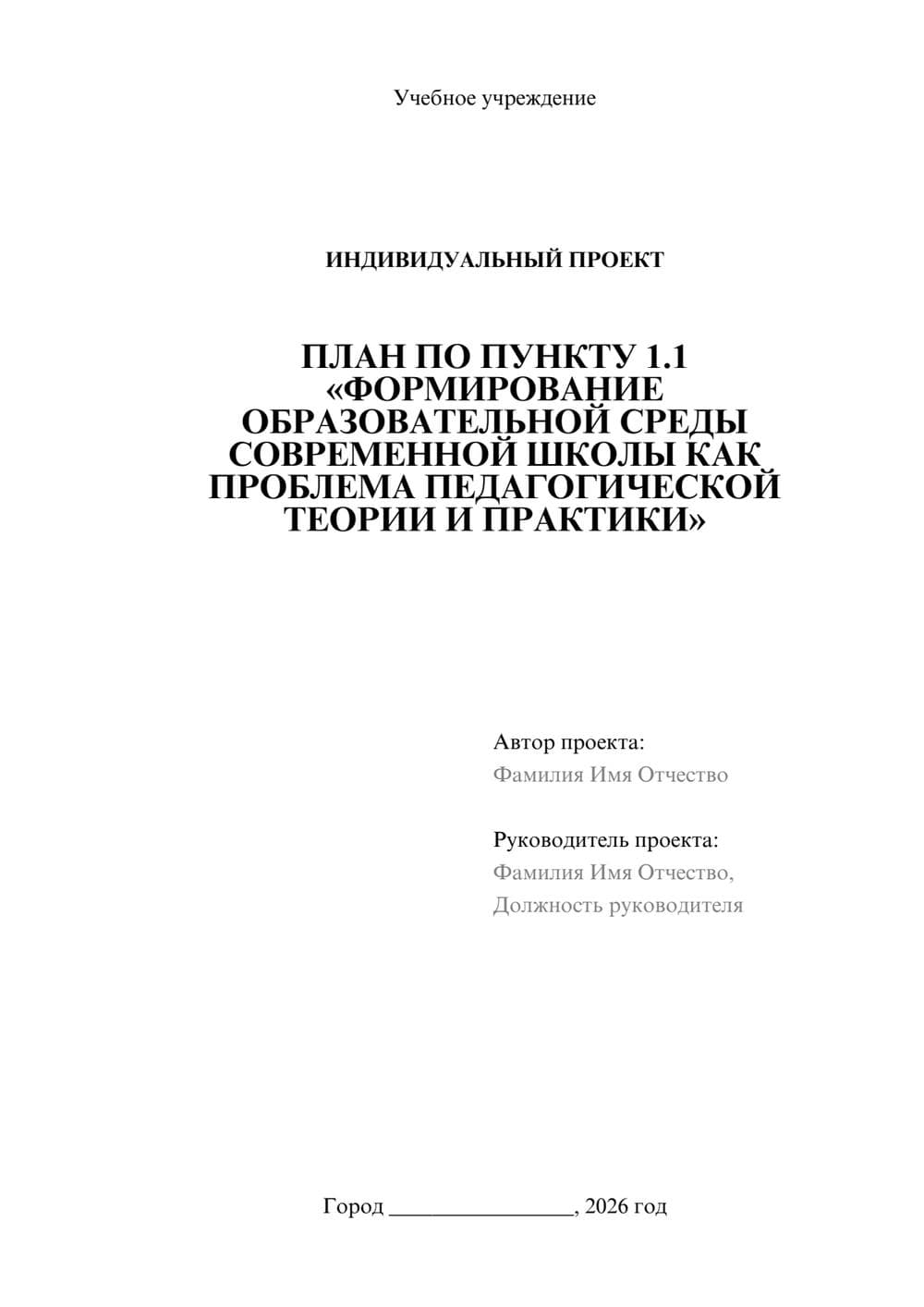 Предпросмотр проекта 1