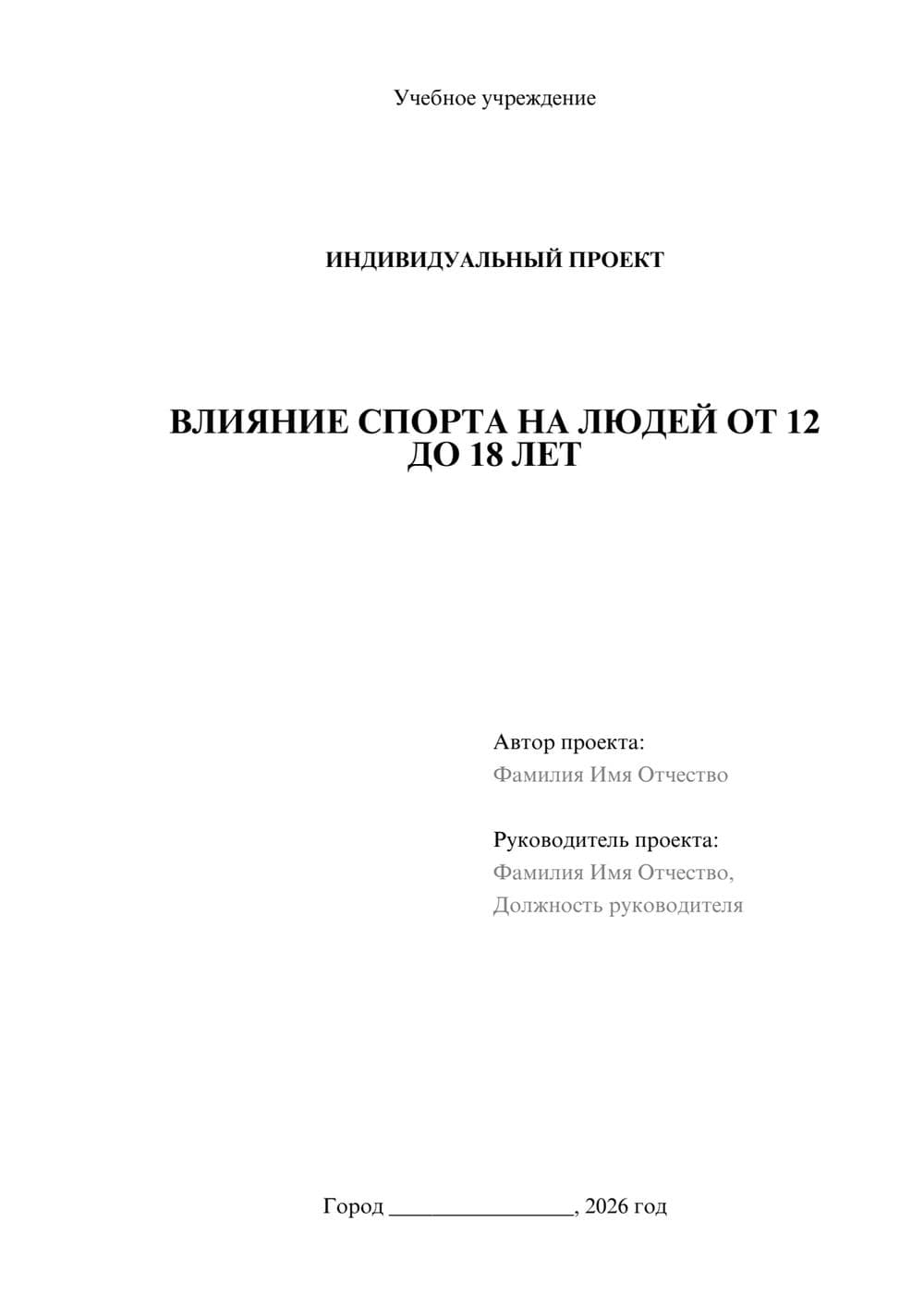 Предпросмотр проекта 1