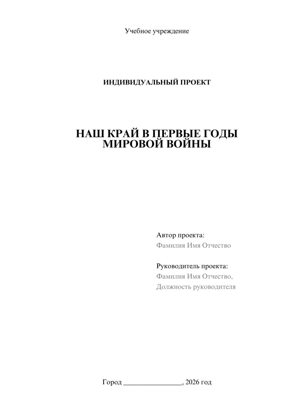 Предпросмотр проекта 1