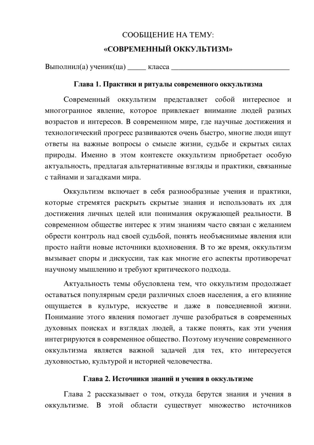 Предпросмотр сообщения 1