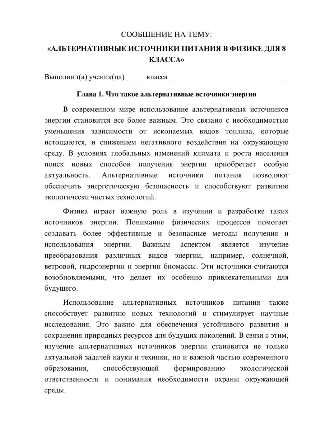 Предпросмотр сообщения 1