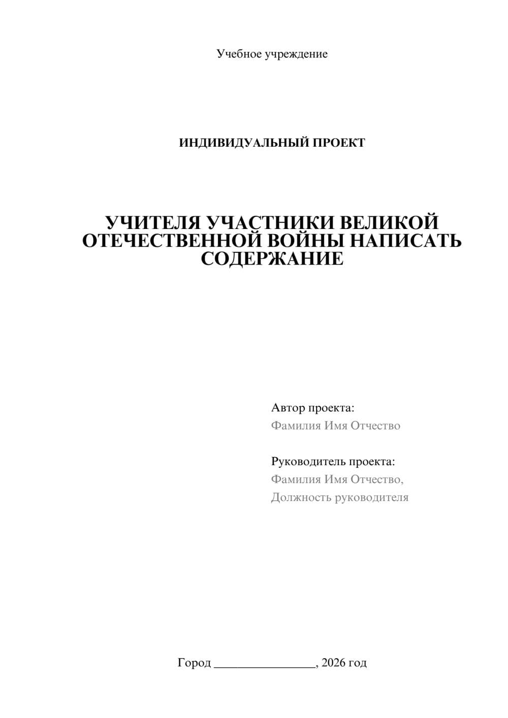 Предпросмотр проекта 1