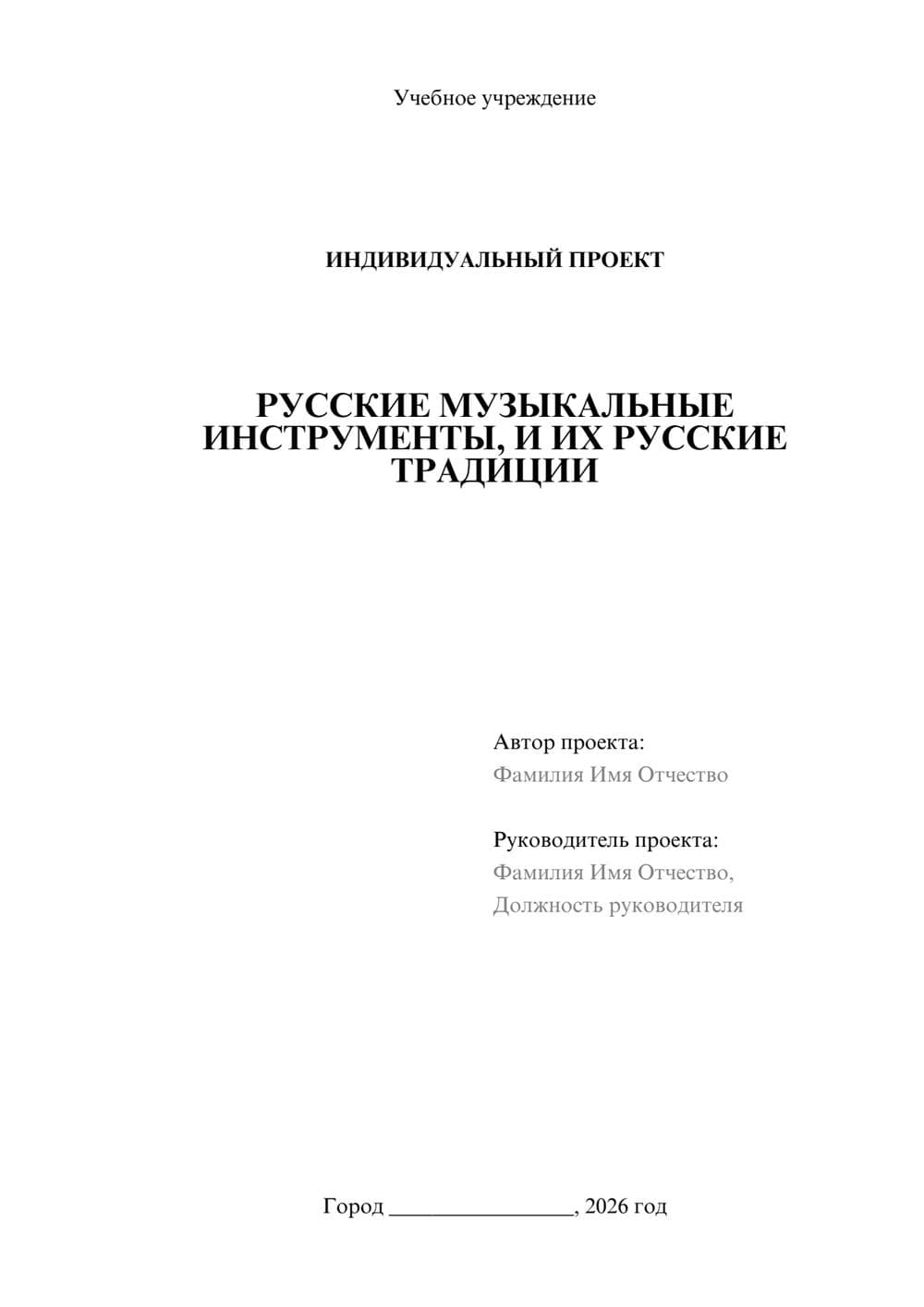 Предпросмотр проекта 1