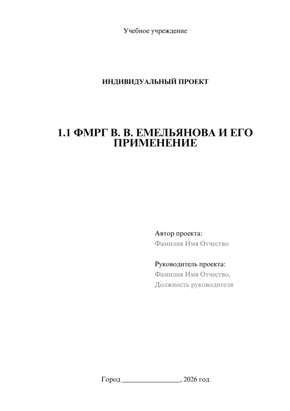 Предпросмотр проекта 1