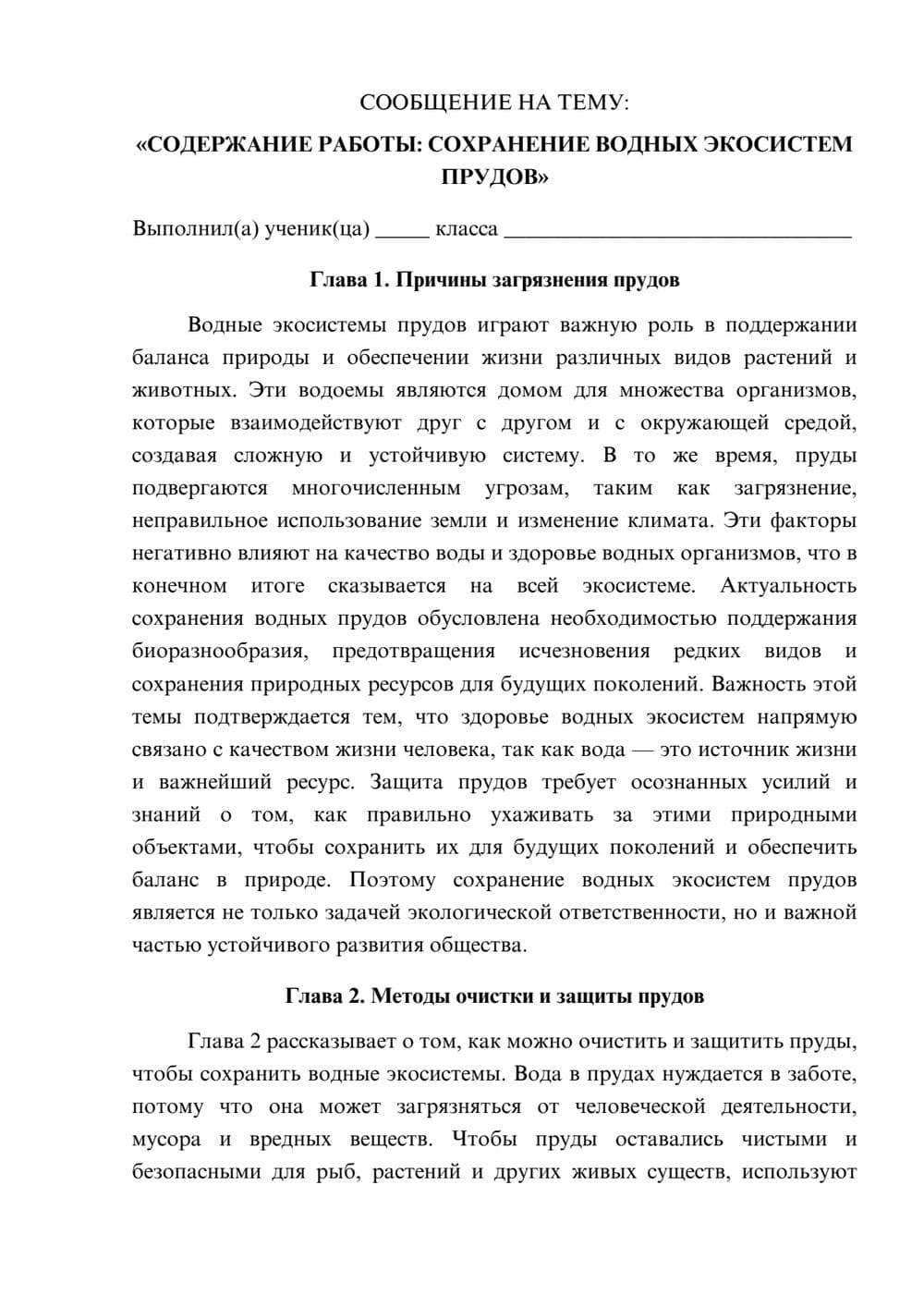 Предпросмотр сообщения 1