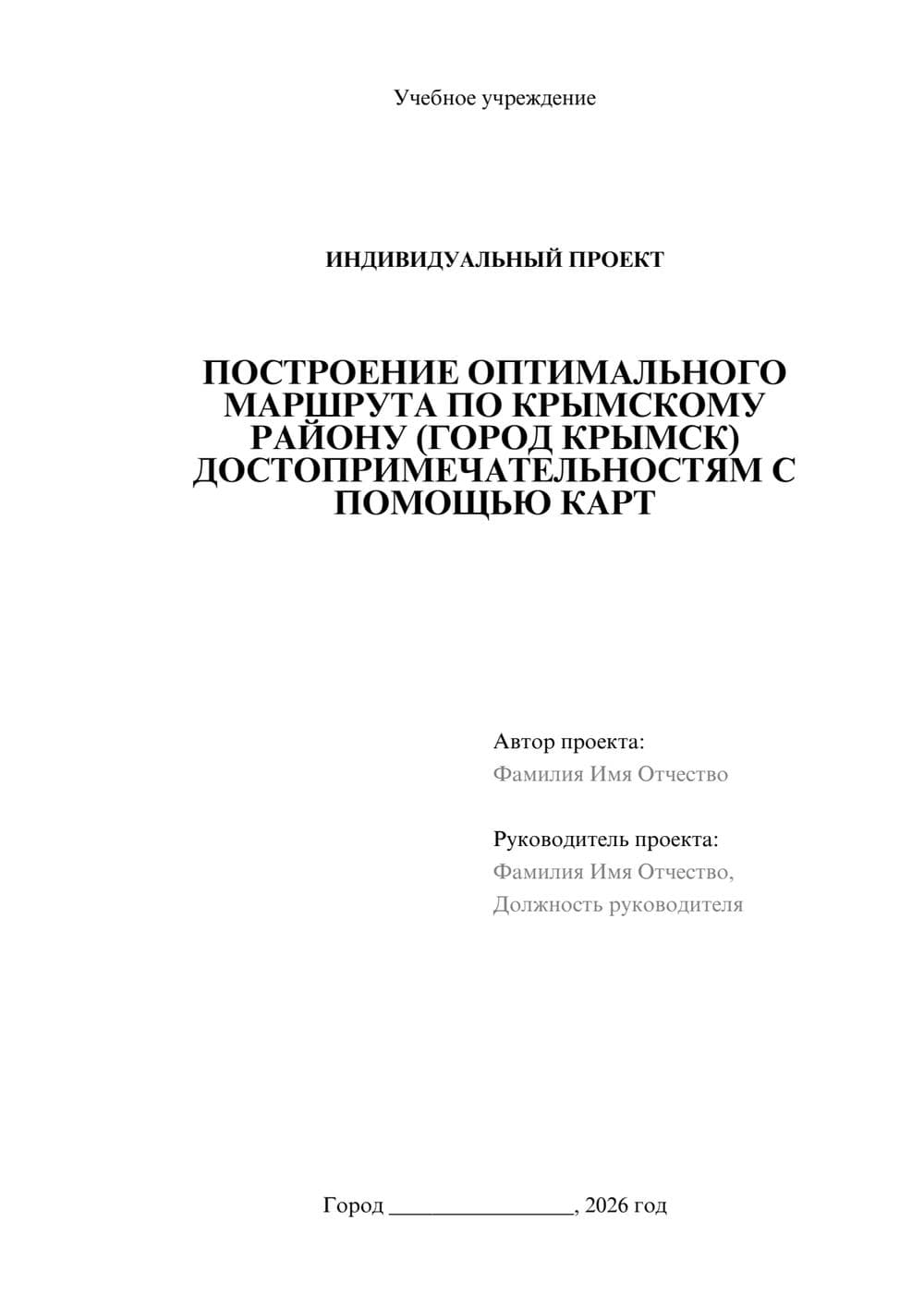 Предпросмотр проекта 1