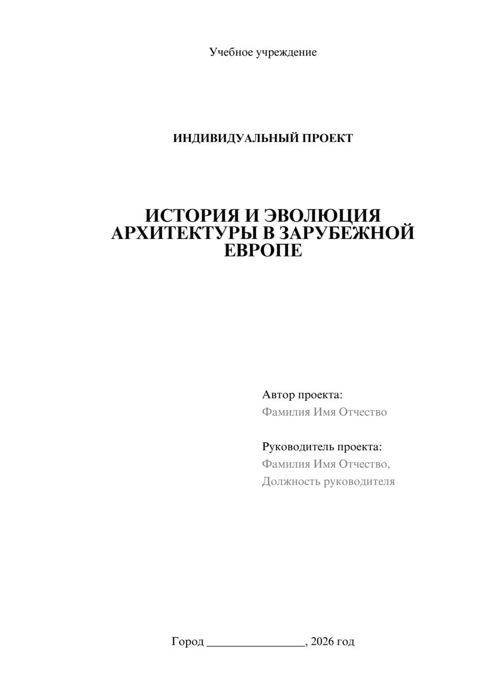 Предпросмотр проекта 1