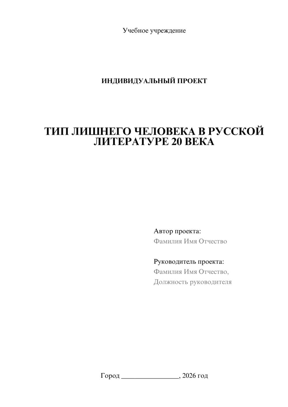 Предпросмотр проекта 1