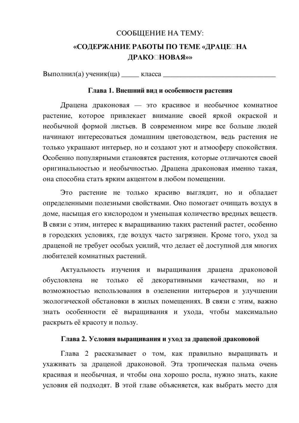 Предпросмотр сообщения 1
