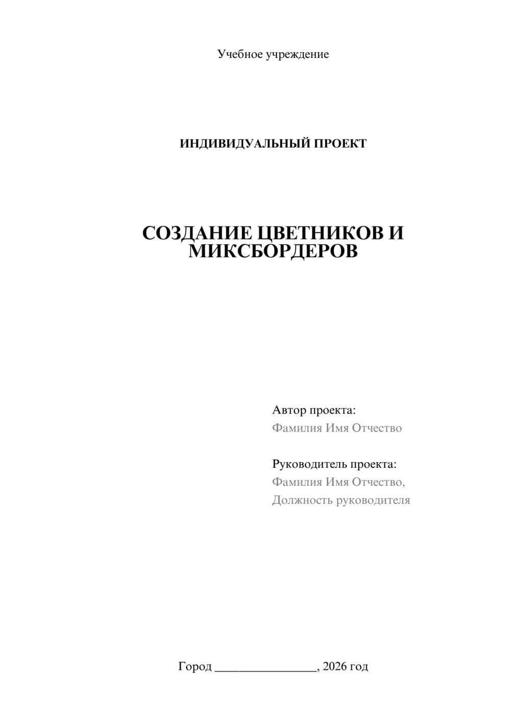 Предпросмотр проекта 1