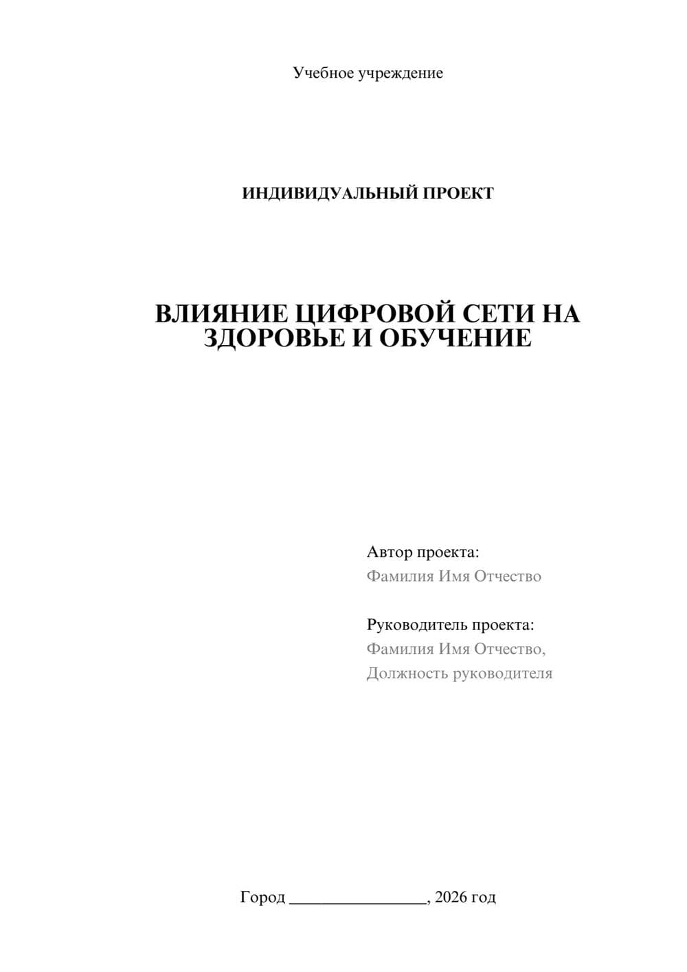 Предпросмотр проекта 1