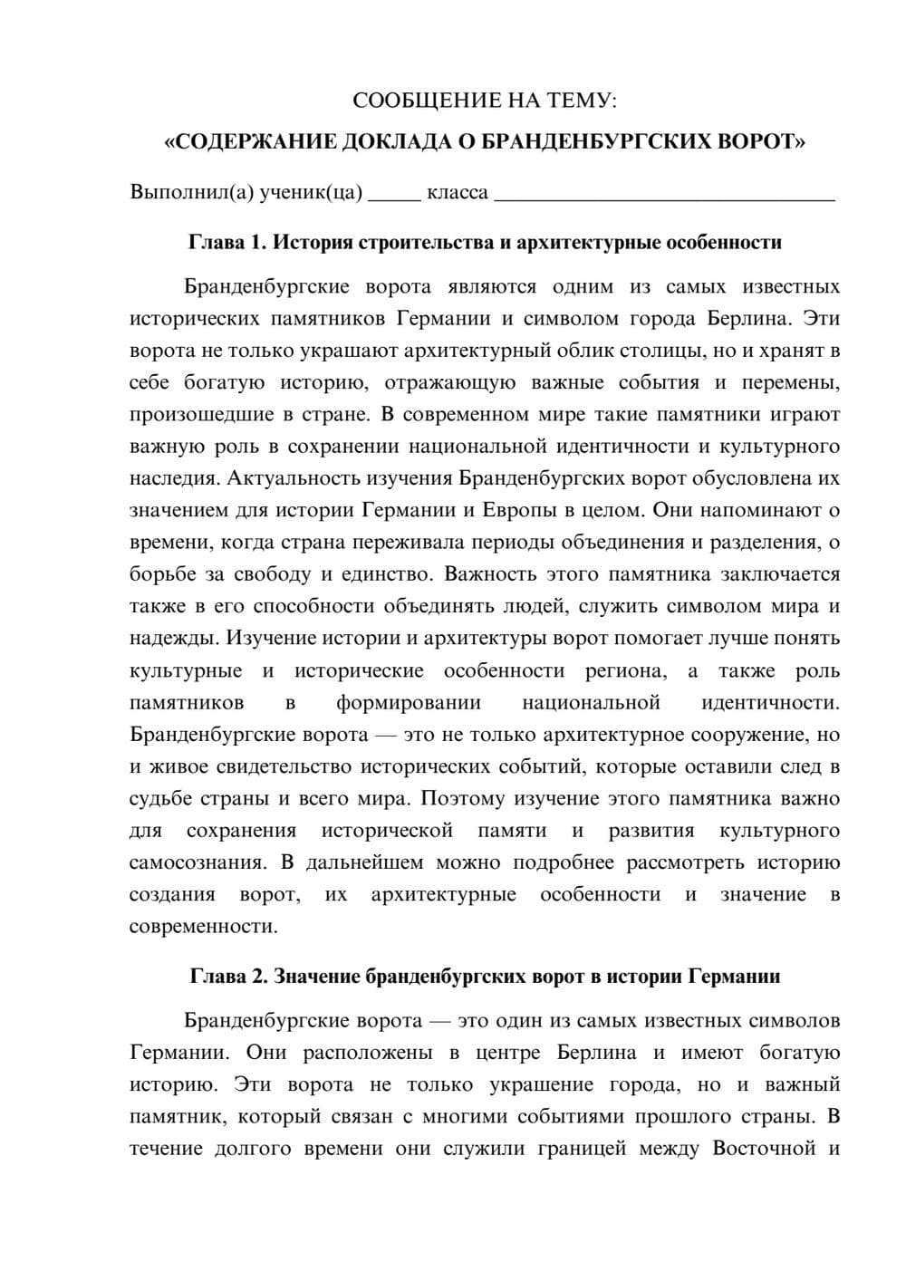 Предпросмотр сообщения 1