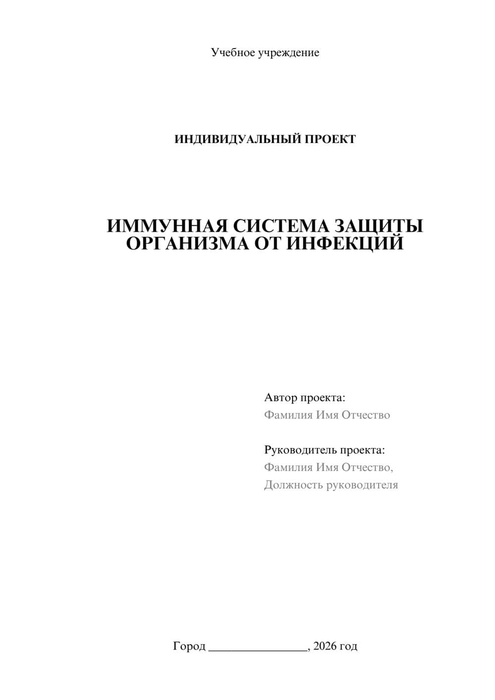 Предпросмотр проекта 1