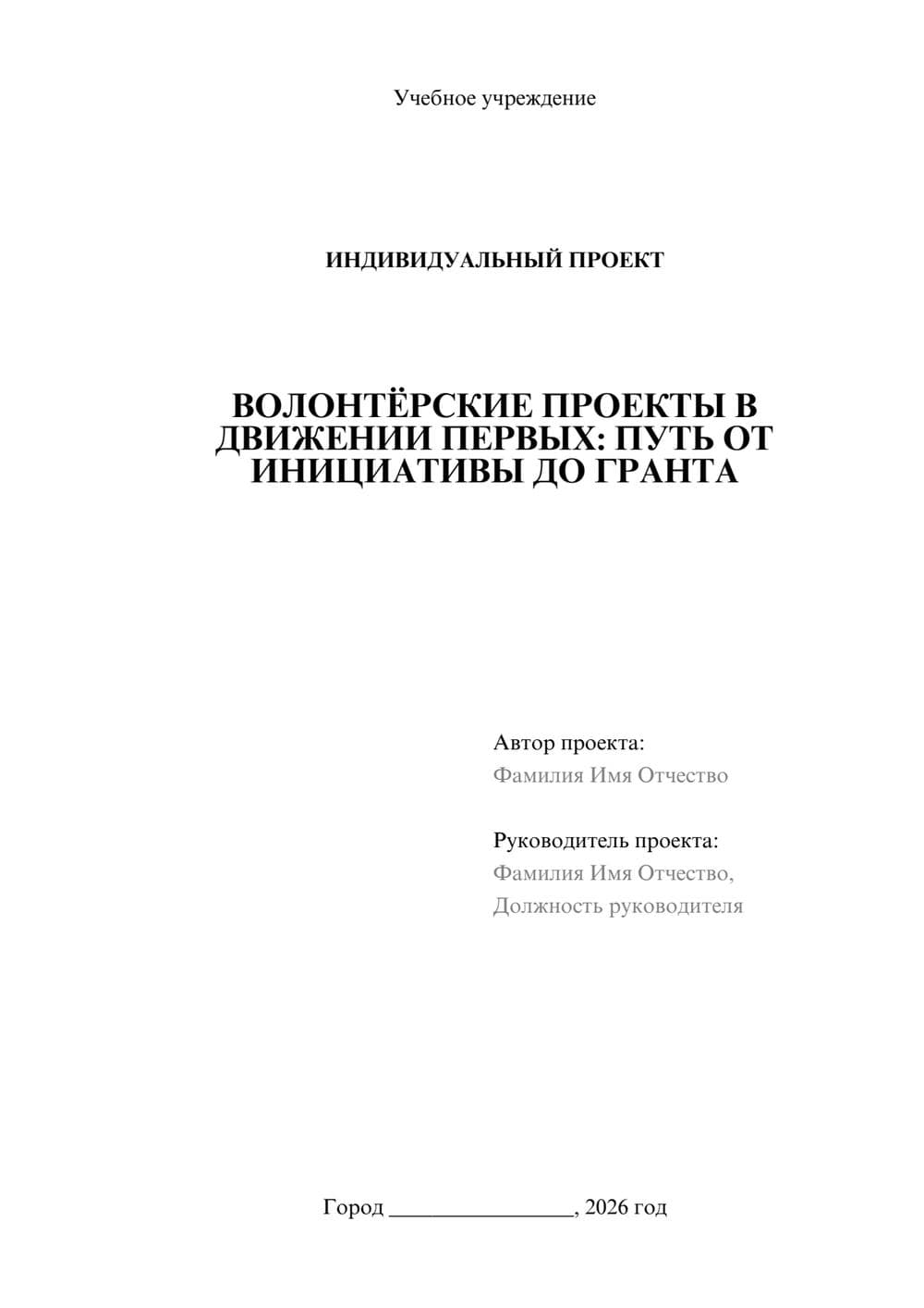 Предпросмотр проекта 1