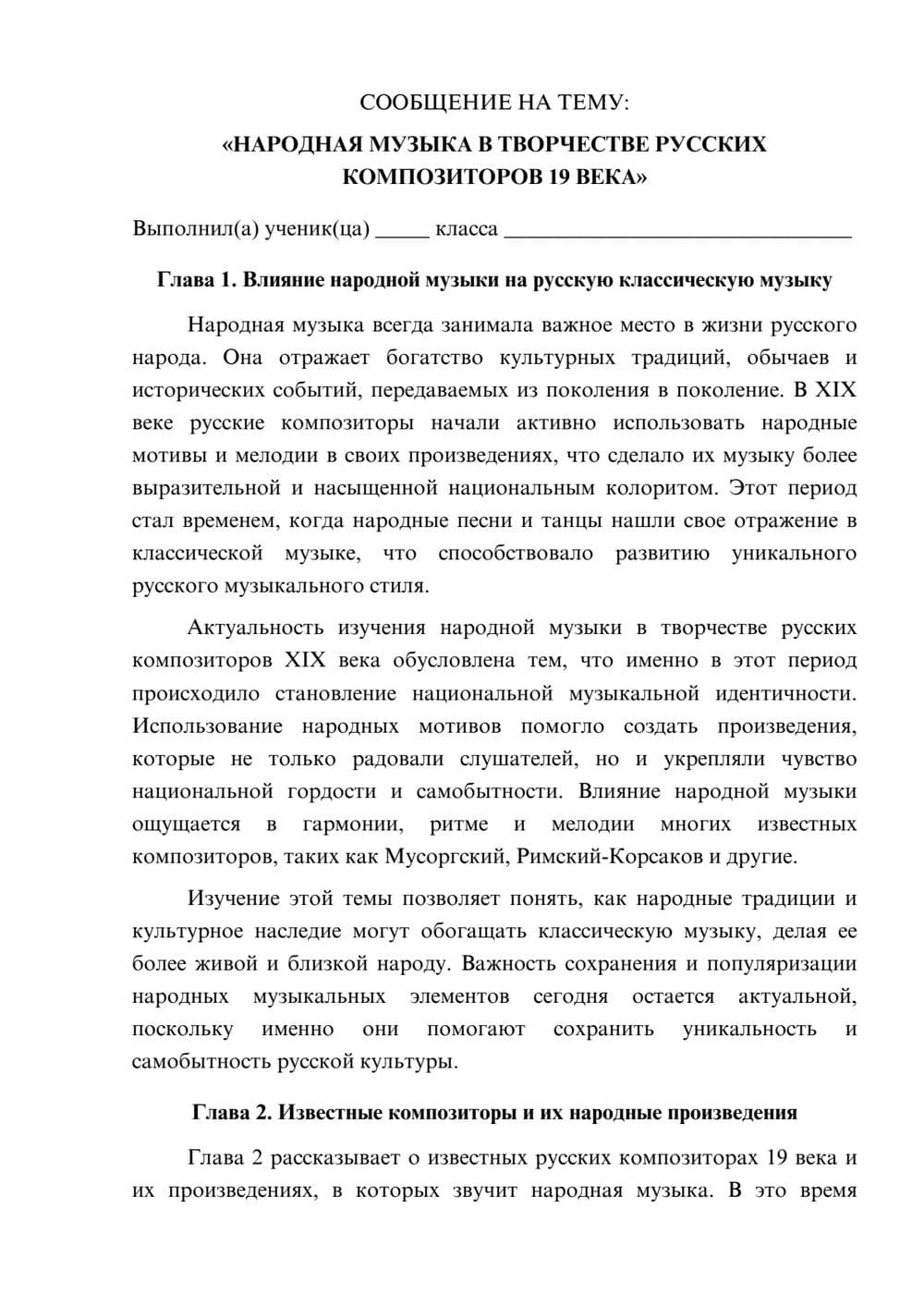 Предпросмотр сообщения 1