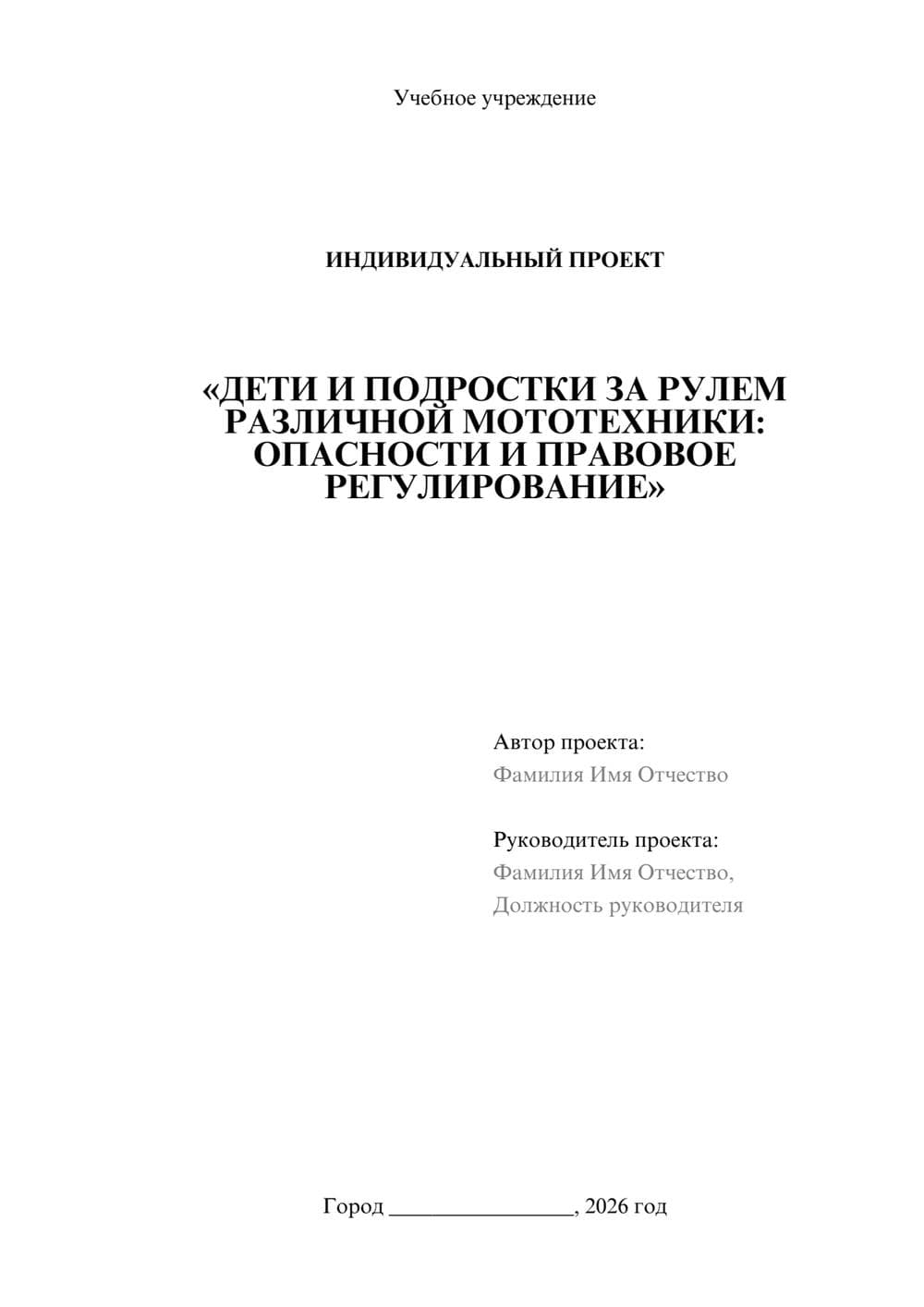 Предпросмотр проекта 1