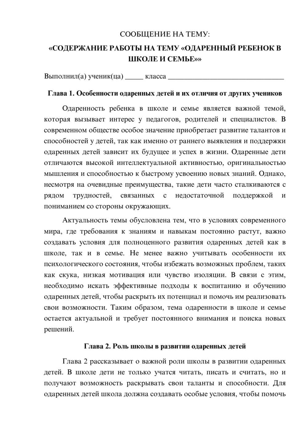 Предпросмотр сообщения 1