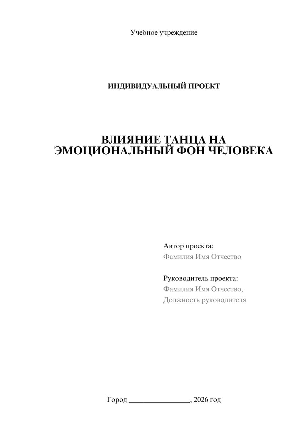 Предпросмотр проекта 1