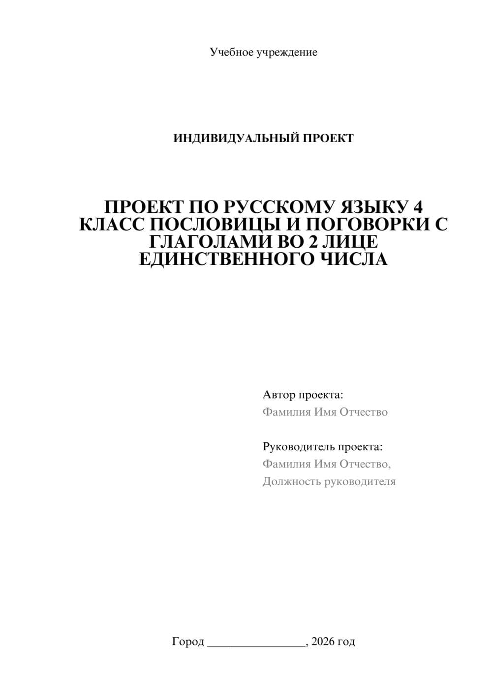 Предпросмотр проекта 1