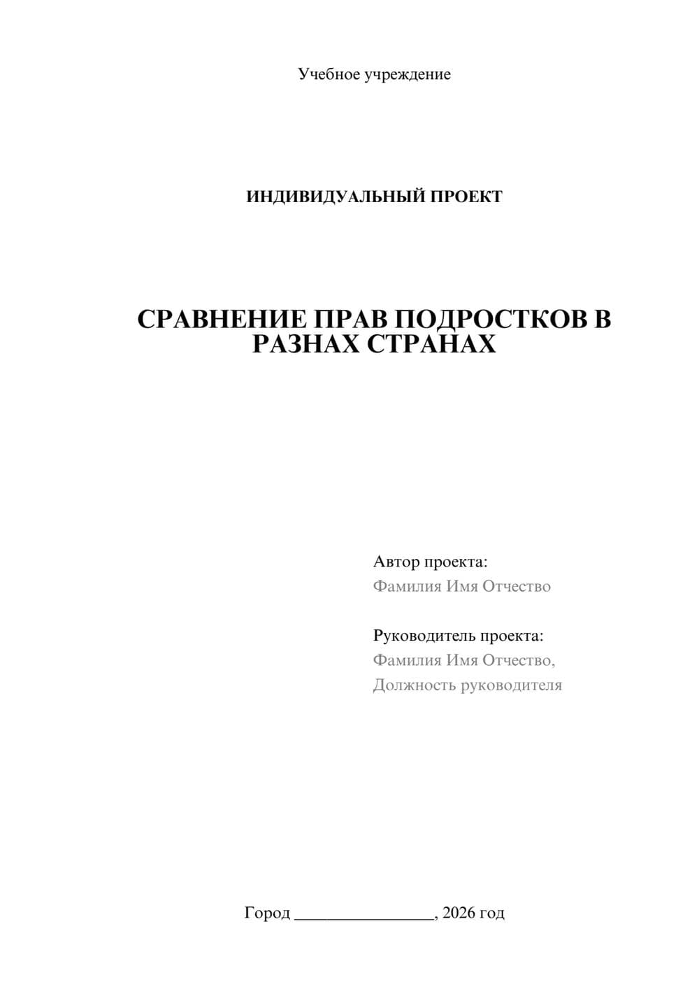 Предпросмотр проекта 1