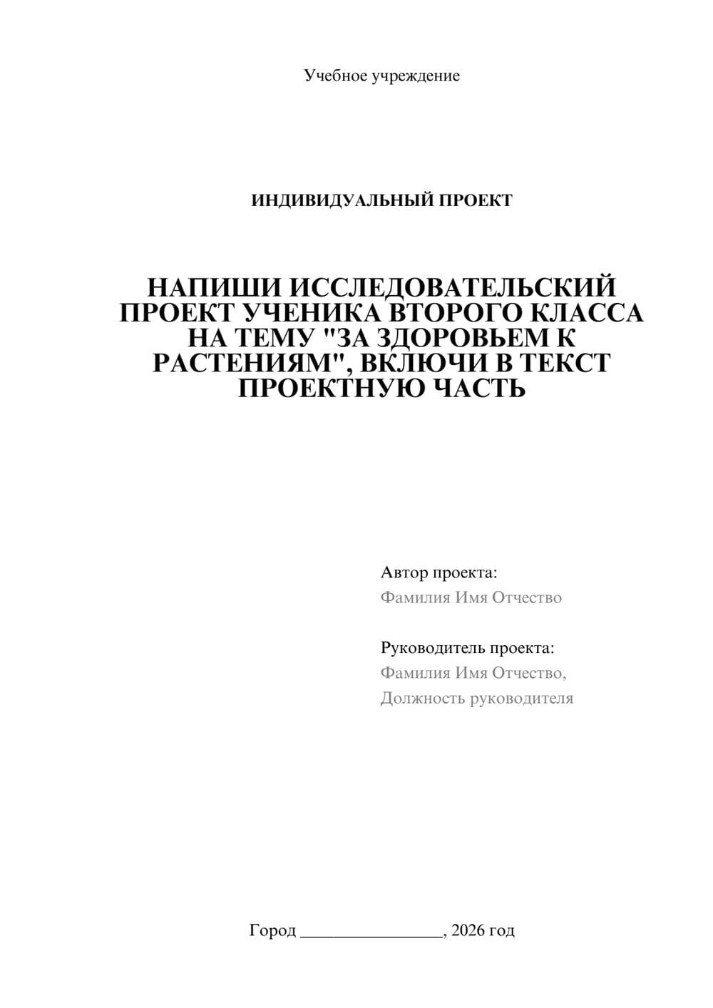 Предпросмотр проекта 1