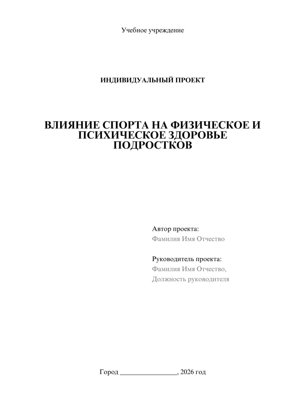Предпросмотр проекта 1