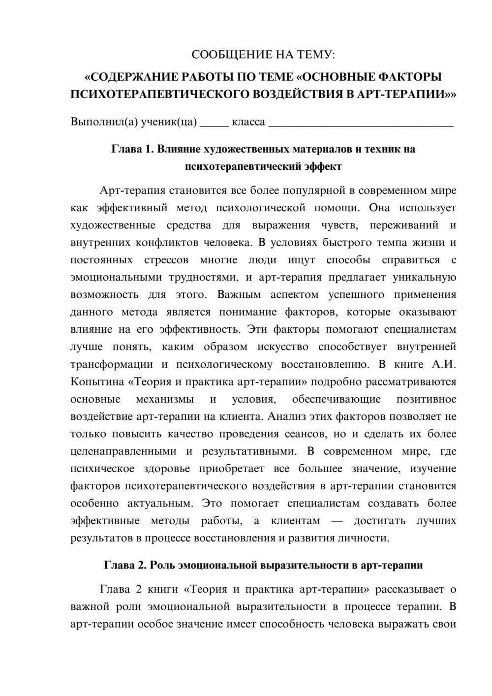 Предпросмотр сообщения 1