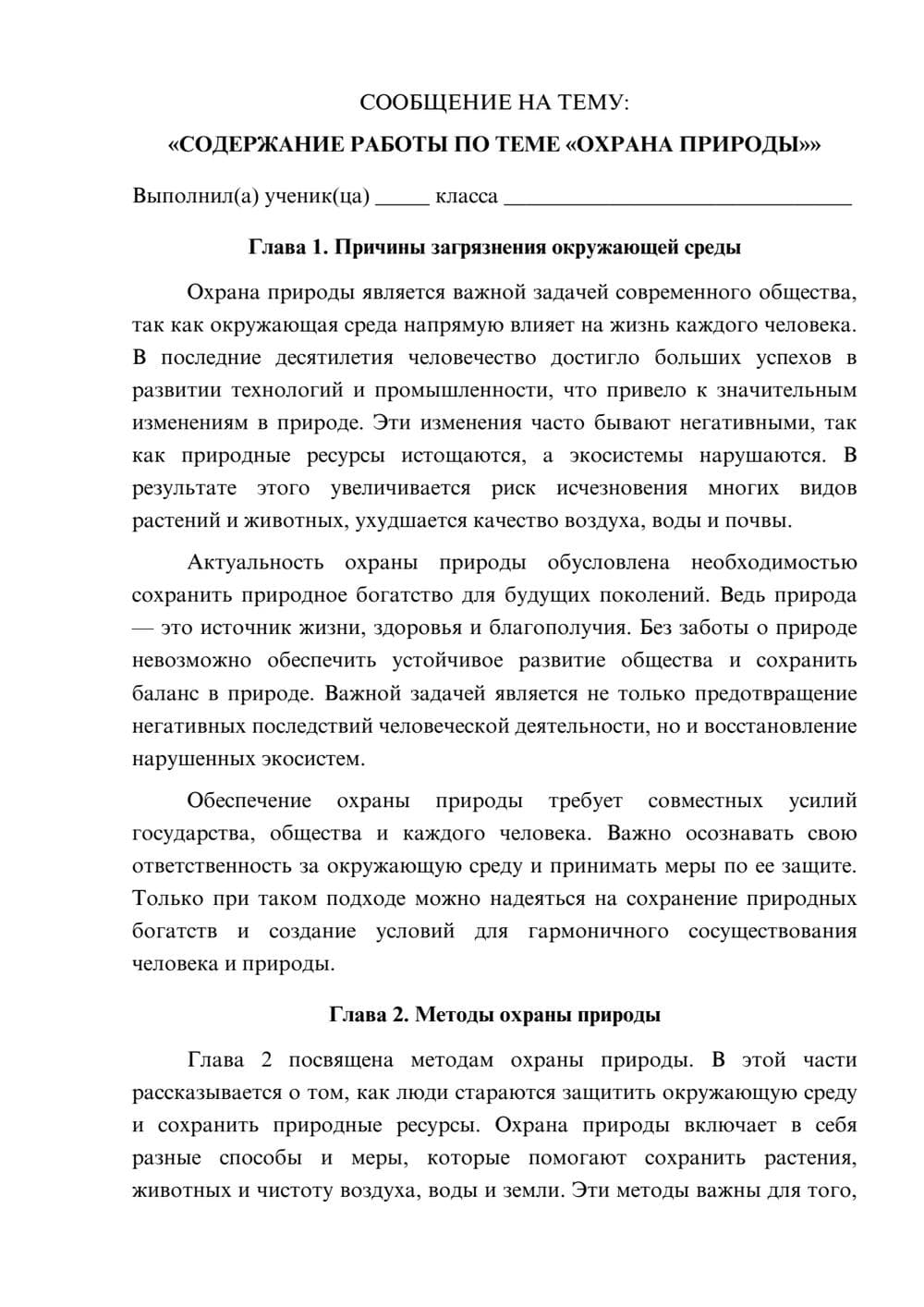 Предпросмотр сообщения 1